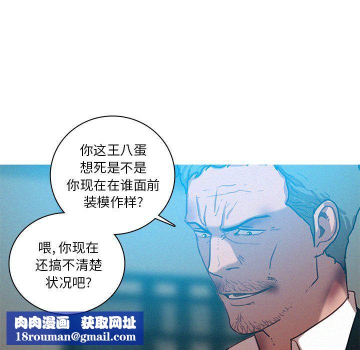 迷失天堂第52话