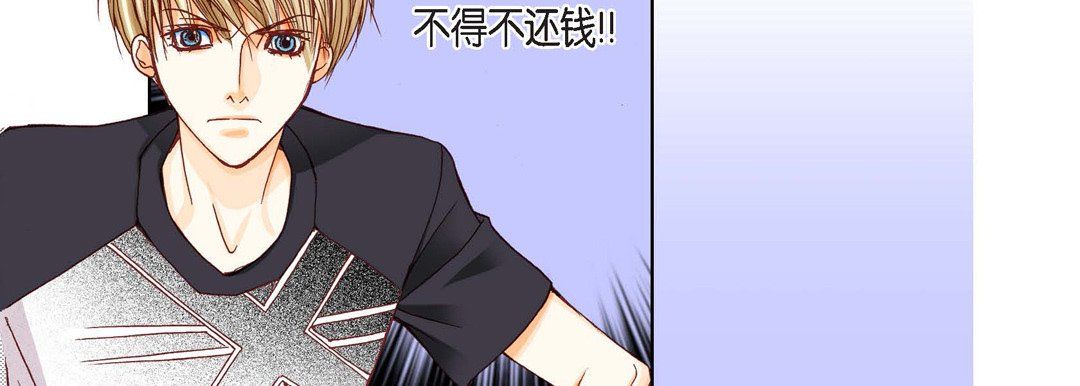 完美无缺的虏获第5话