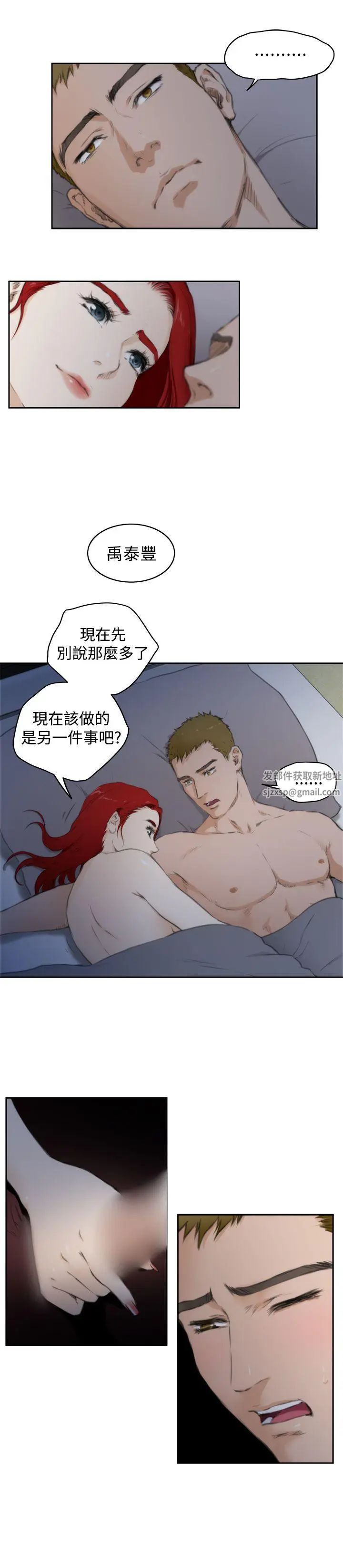 H-Mate第62話-兩人的時間