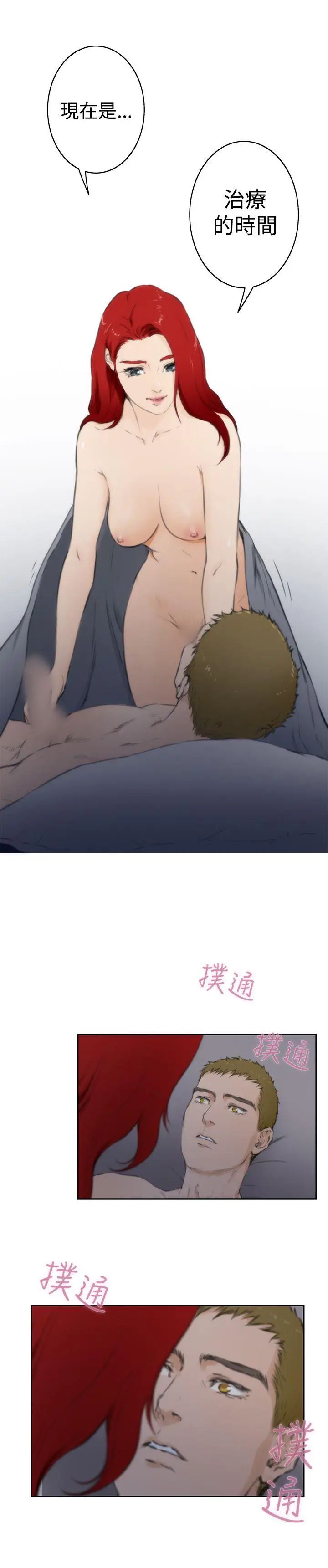 H-Mate第62话-两人的时间