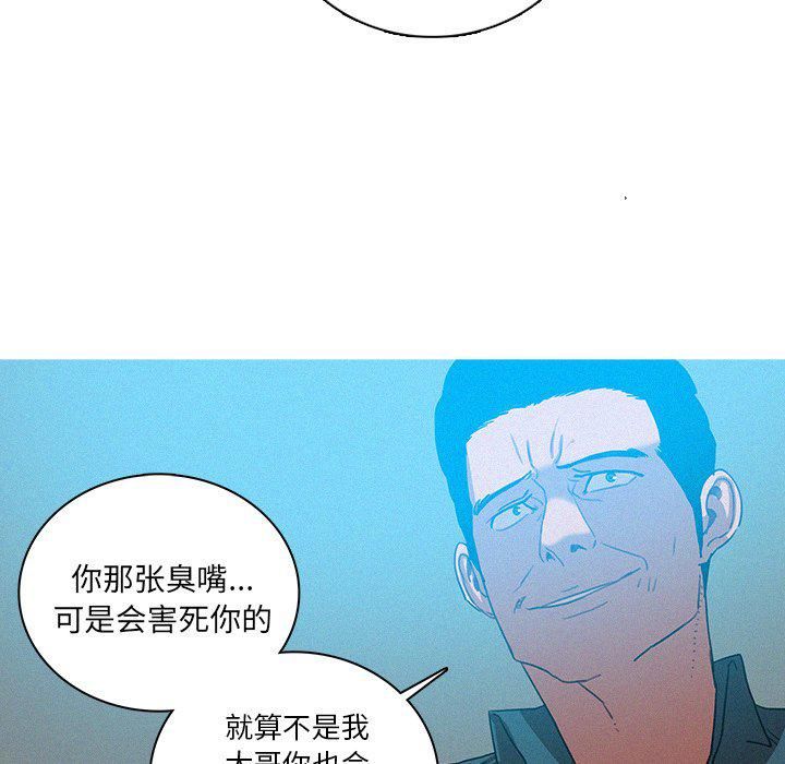 迷失天堂第53話