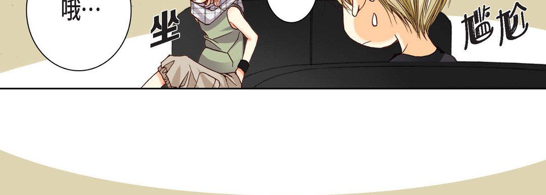 完美無缺的虜獲第5話