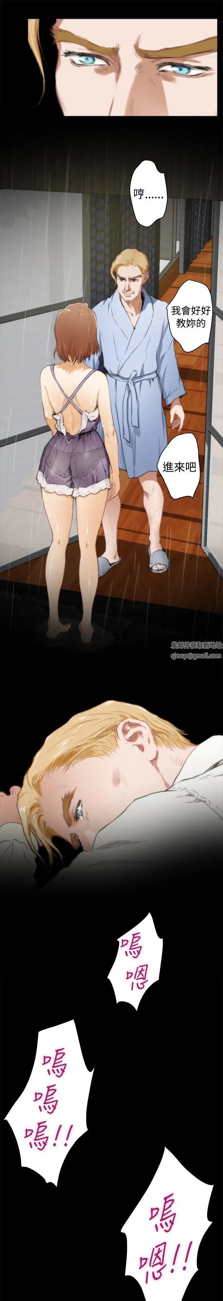 H-Mate第63话-玩物