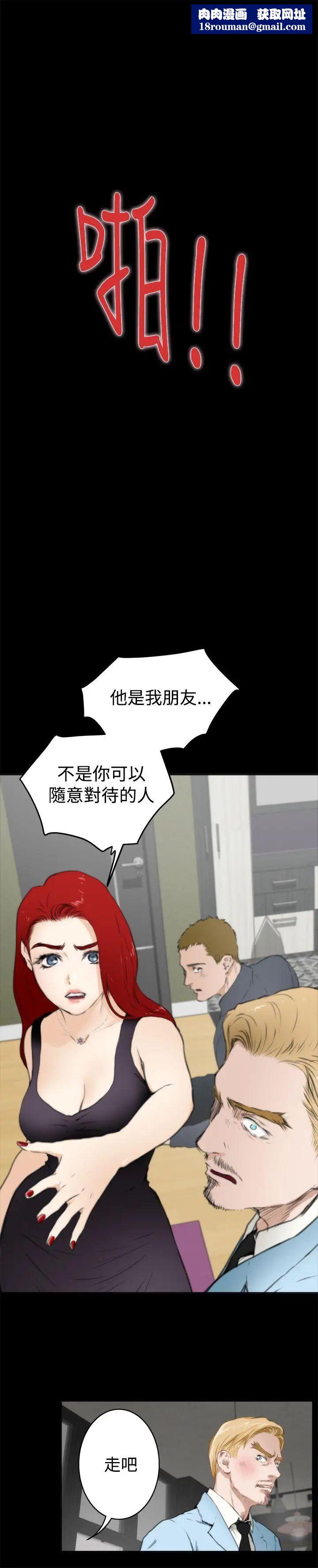 H-Mate第63话-玩物