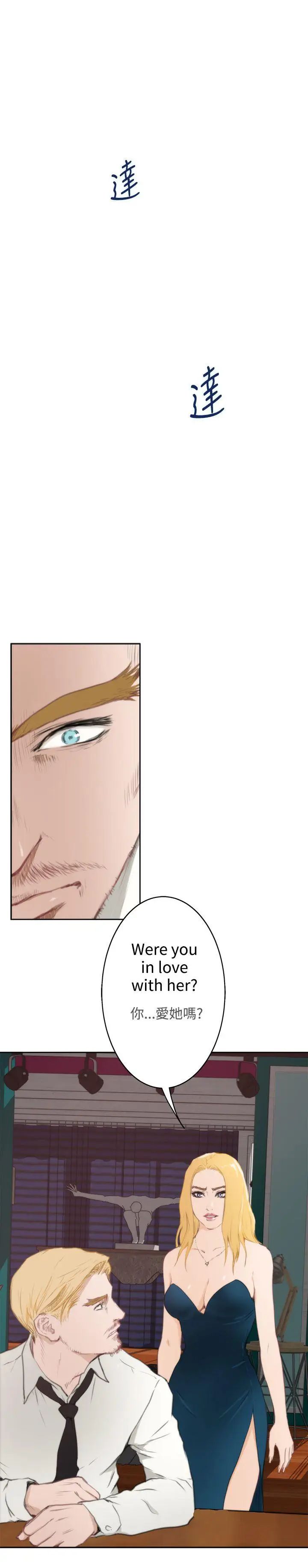 H-Mate第63话-玩物