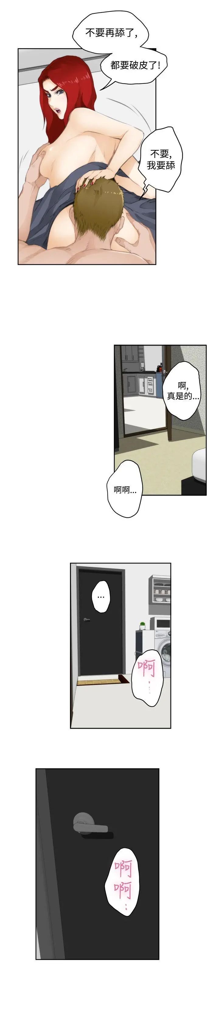 H-Mate第63话-玩物