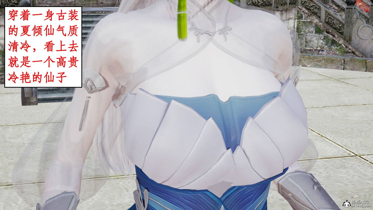 [3D]神州仙女录第01话