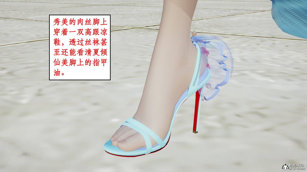 [3D]神州仙女录第01话