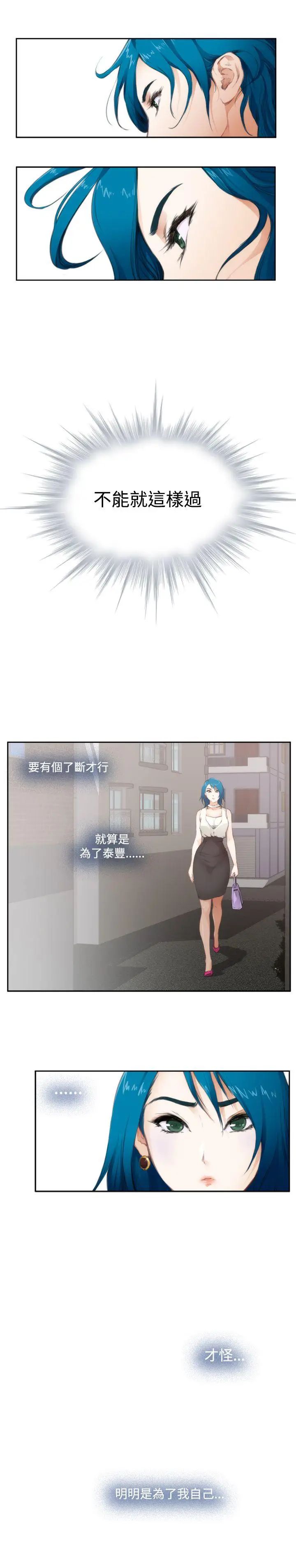 H-Mate第64话-了断