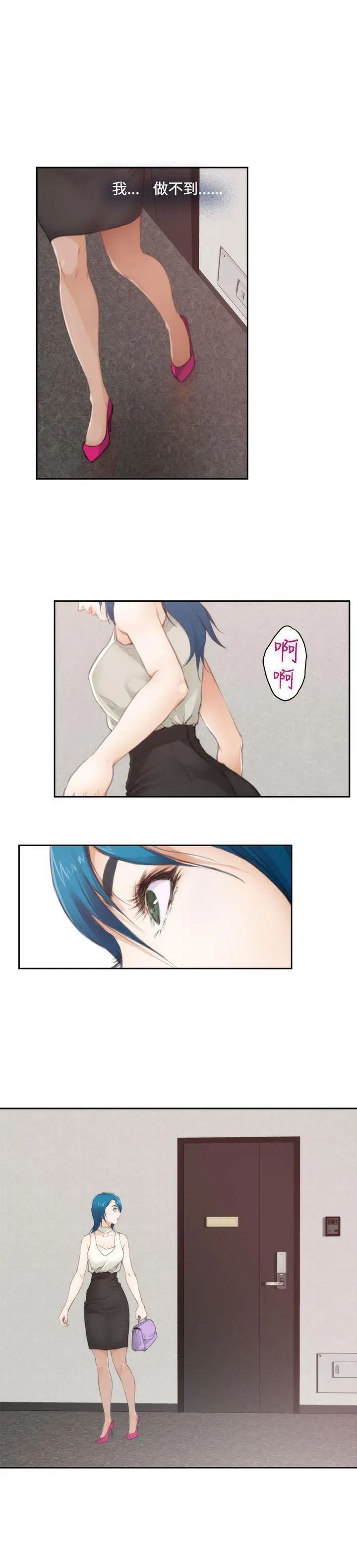 H-Mate第64话-了断