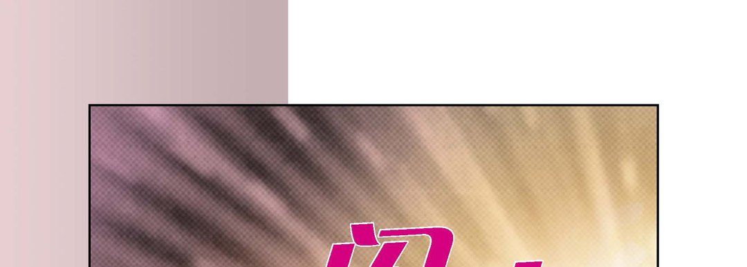 完美無缺的虜獲第5話