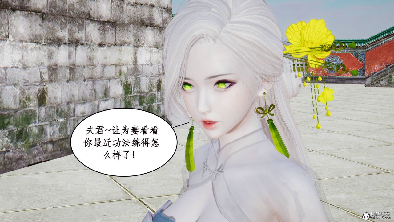 [3D]神州仙女录第01话