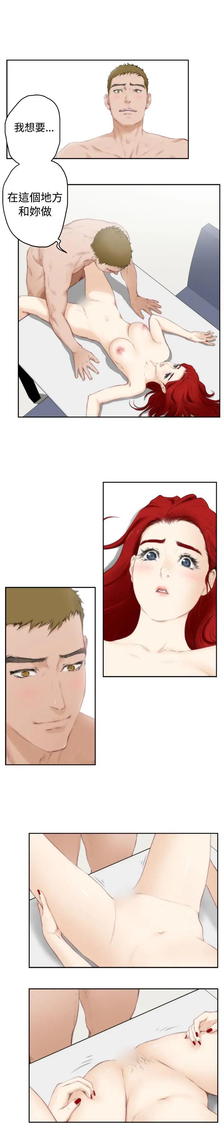 H-Mate第64话-了断