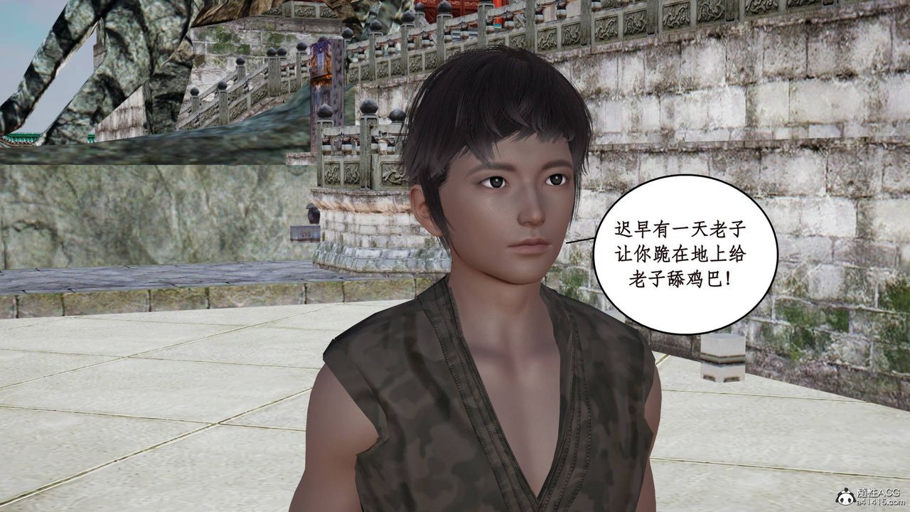 [3D]神州仙女錄第01話