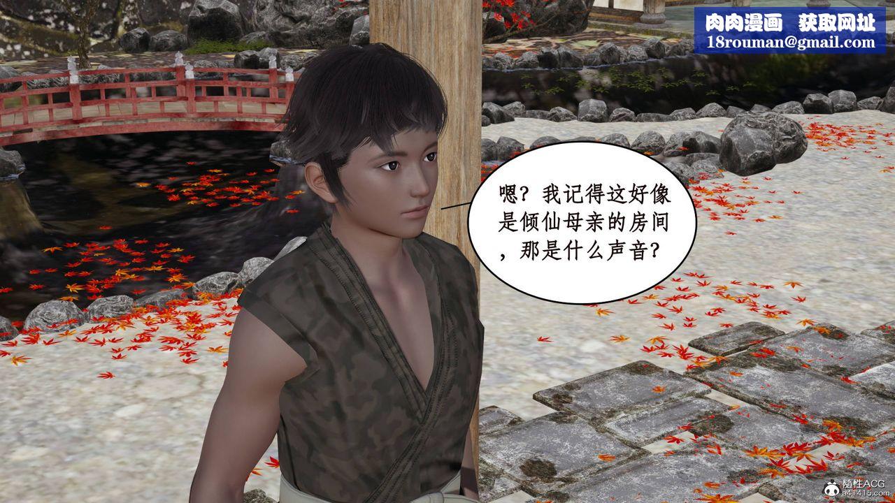 [3D]神州仙女录第01话