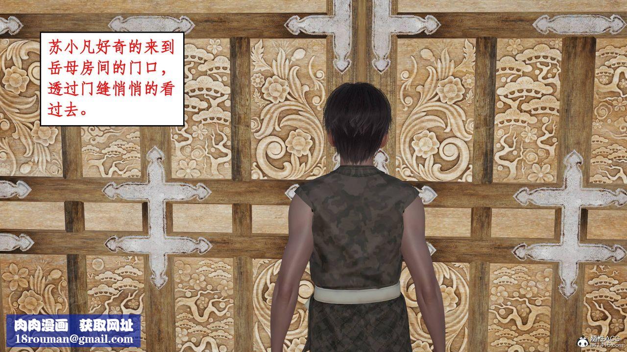 [3D]神州仙女录第01话