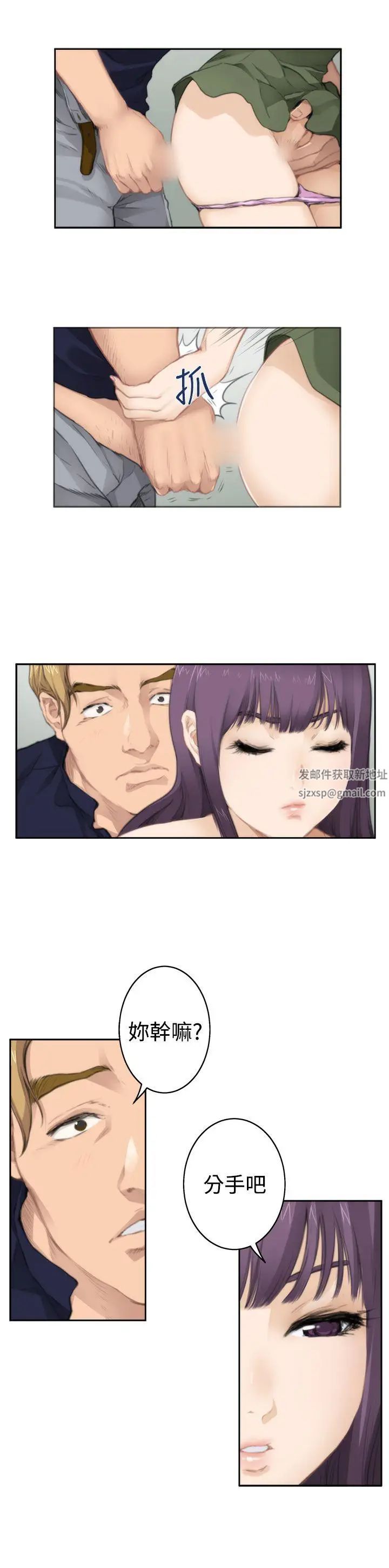 H-Mate第65话-不要走...