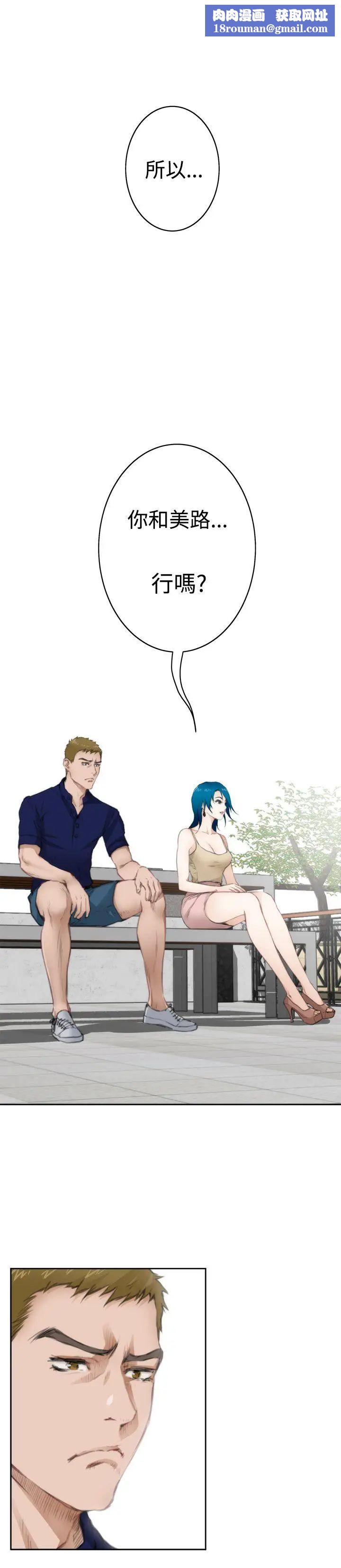 H-Mate第65話-不要走...