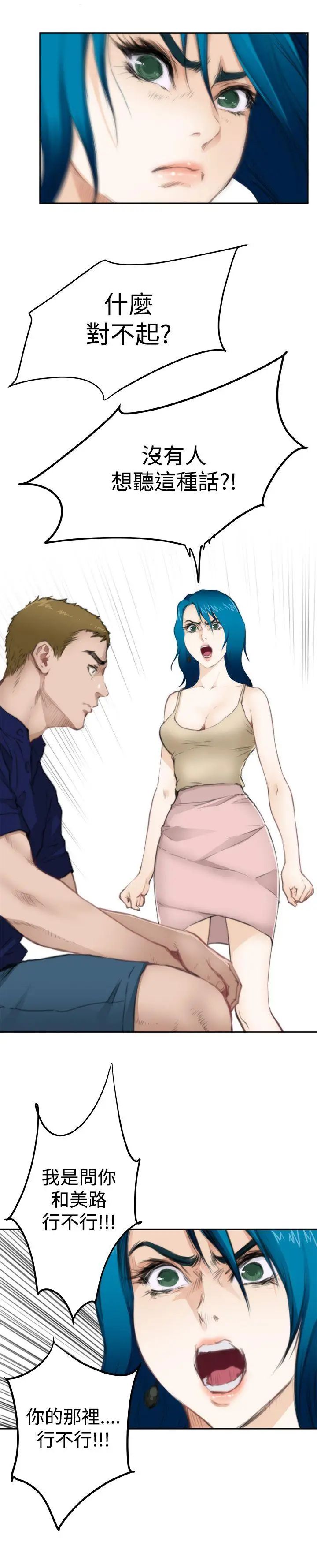 H-Mate第65话-不要走...