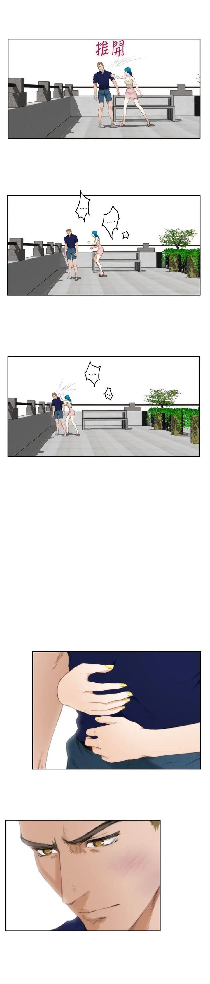 H-Mate第65话-不要走...