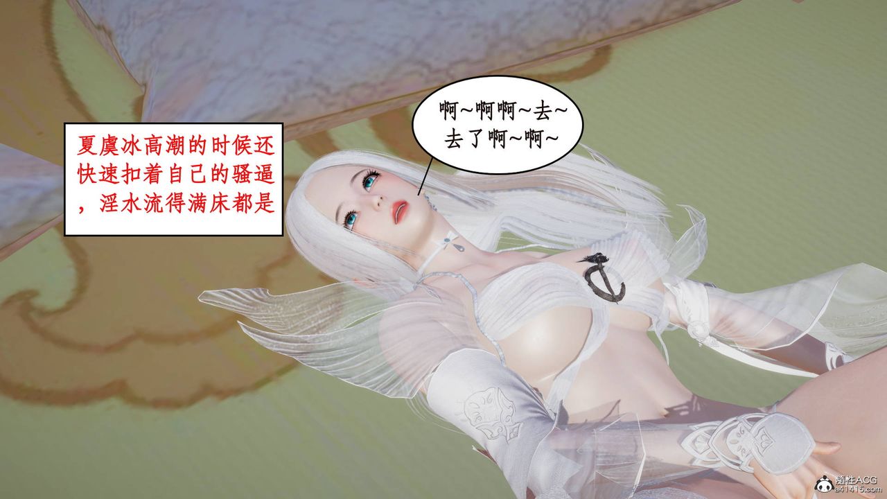 [3D]神州仙女录第01话