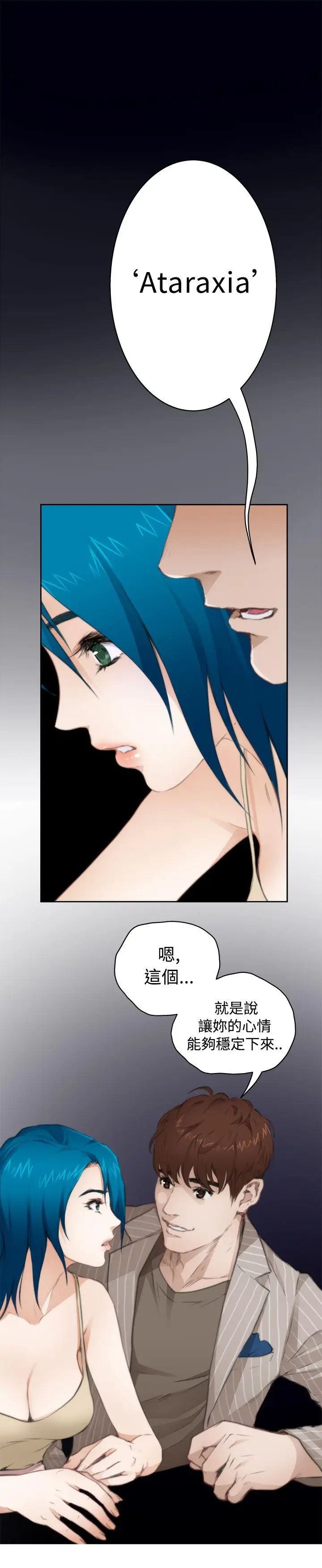 H-Mate第66话-发洩