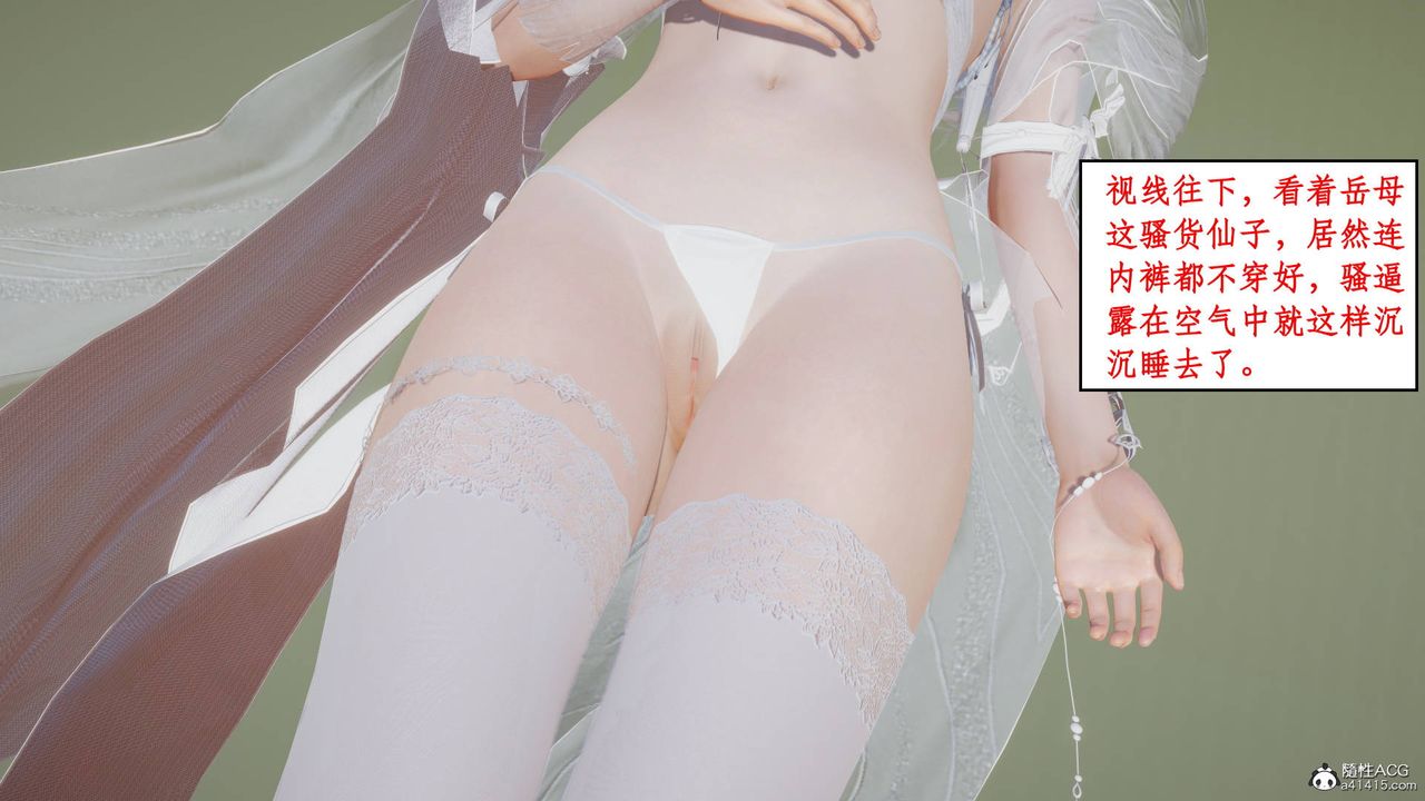 [3D]神州仙女录第01话