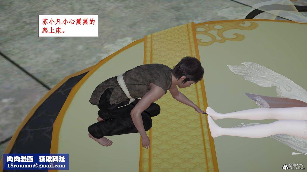 [3D]神州仙女录第01话