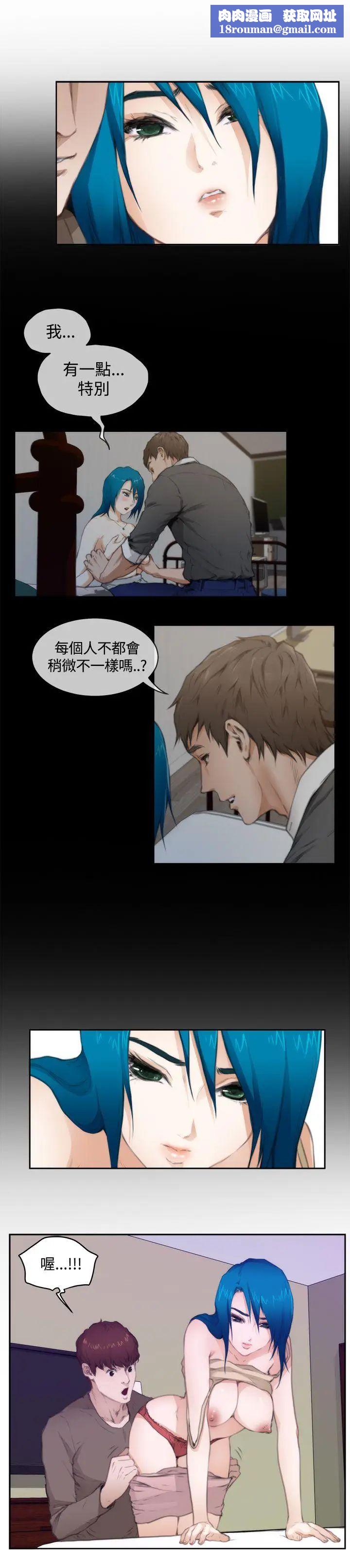 H-Mate第66話-發洩