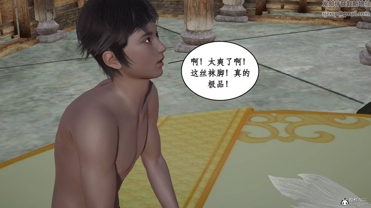 [3D]神州仙女录第02话