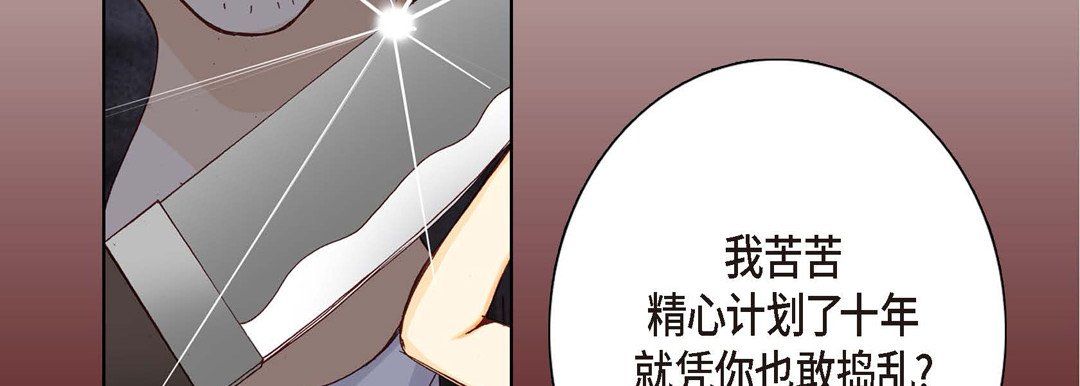 完美無缺的虜獲第5話