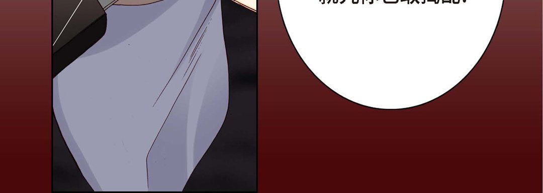 完美無缺的虜獲第5話