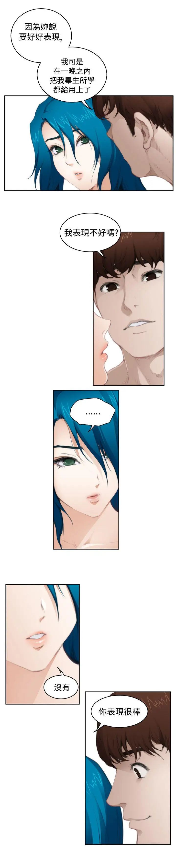 H-Mate第67話-一個月