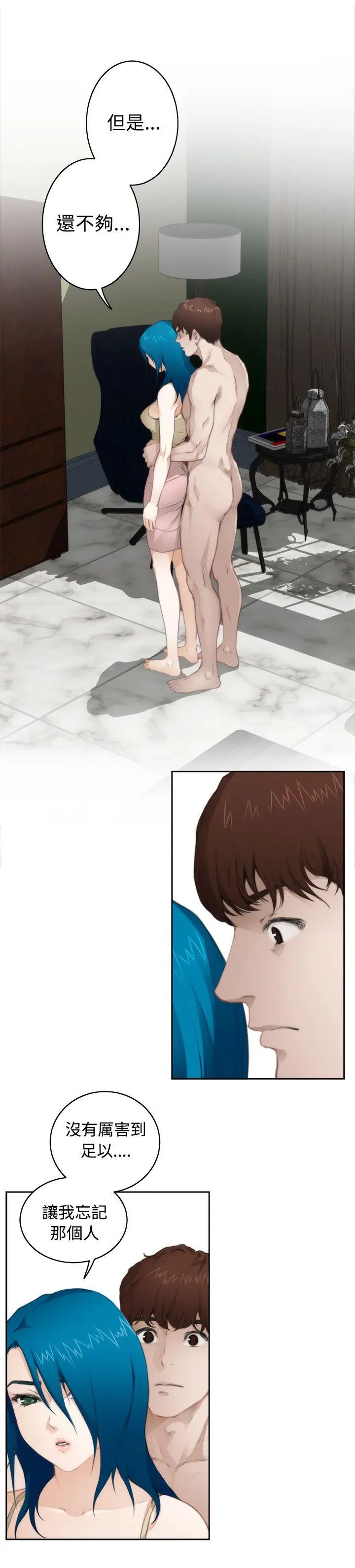 H-Mate第67话-一个月