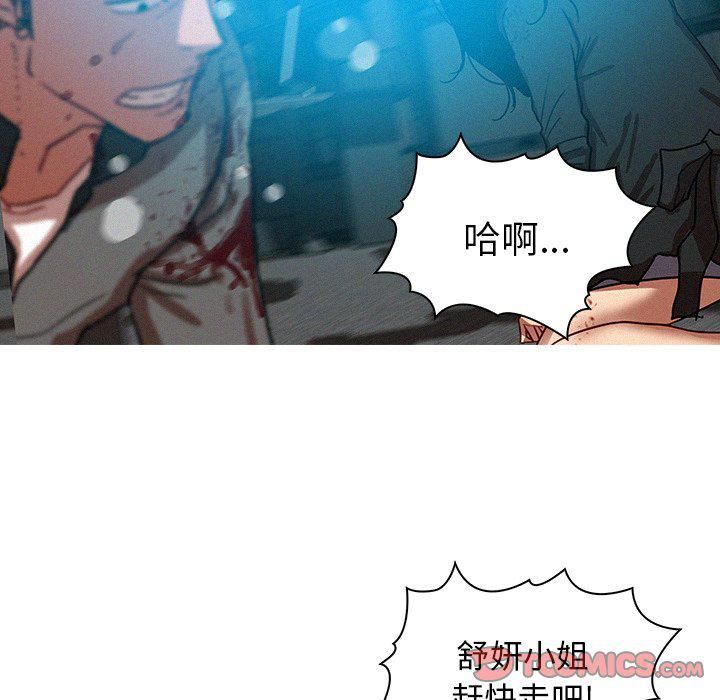 迷失天堂第54话