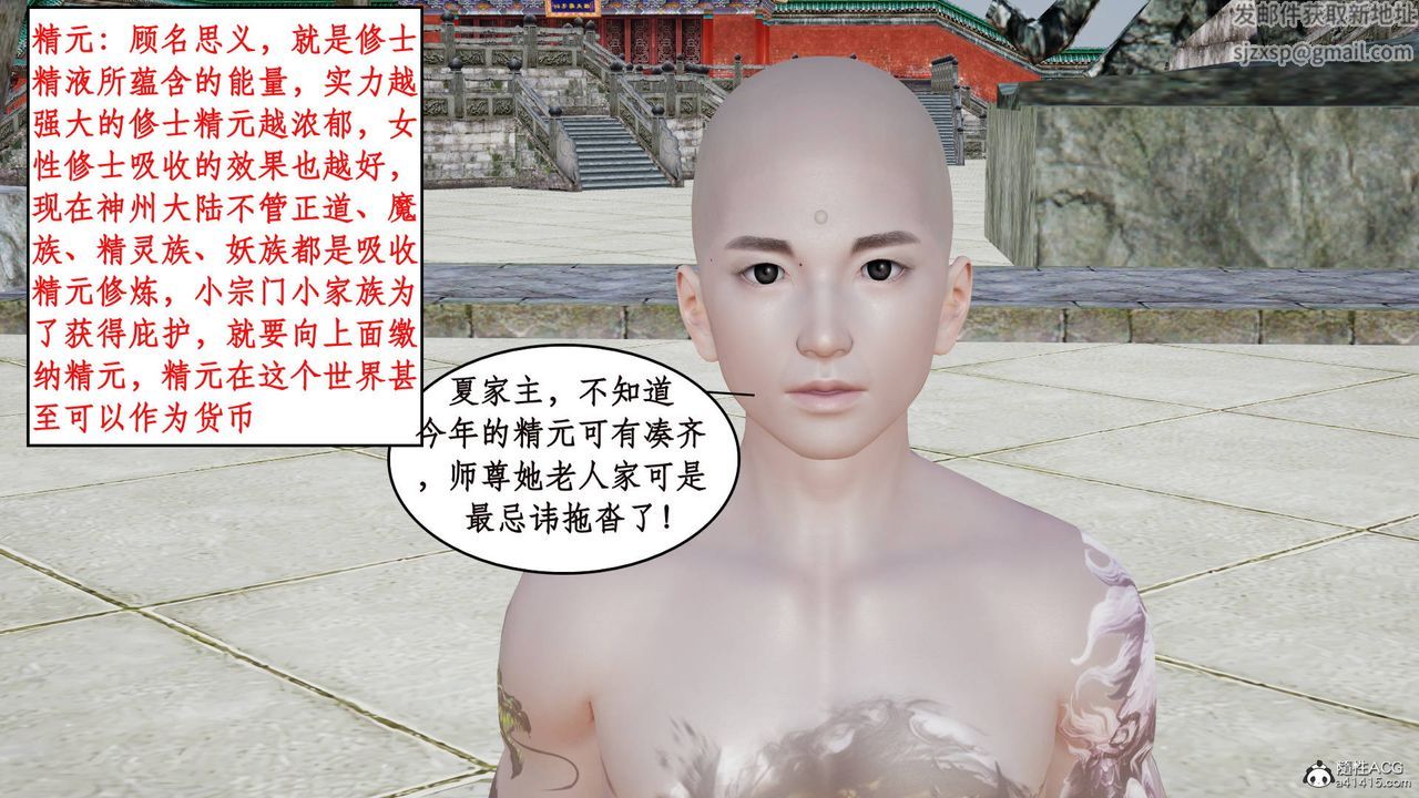 [3D]神州仙女录第02话