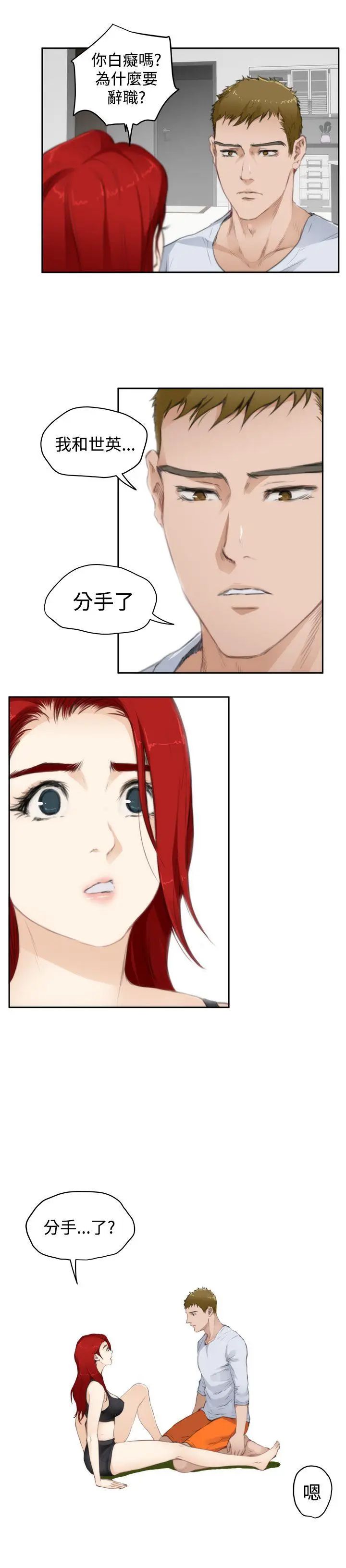 H-Mate第67話-一個月