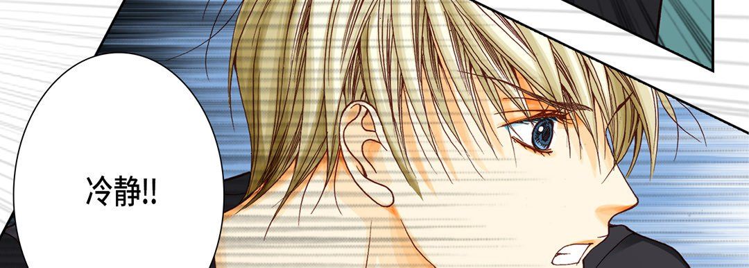 完美无缺的虏获第6话