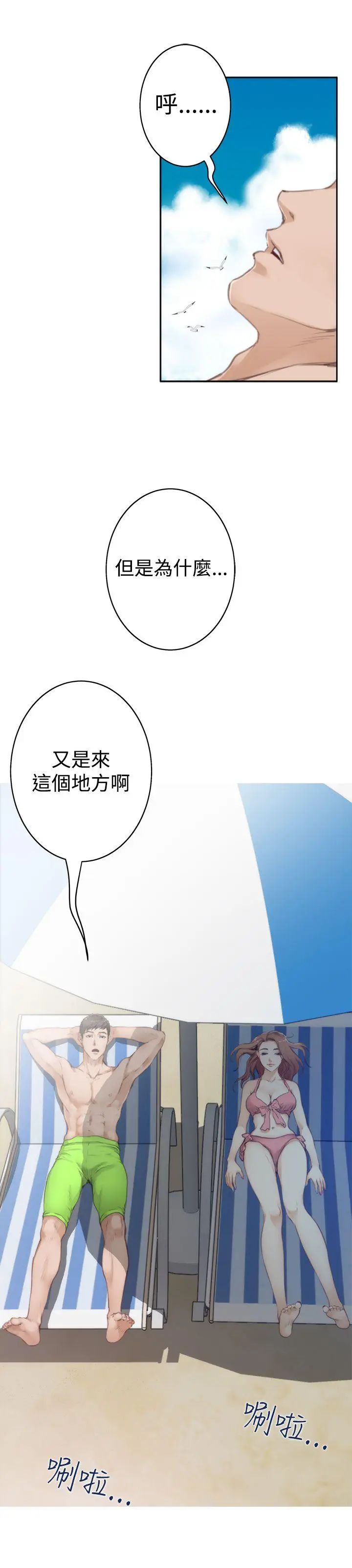 H-Mate第68话-交往的第一天