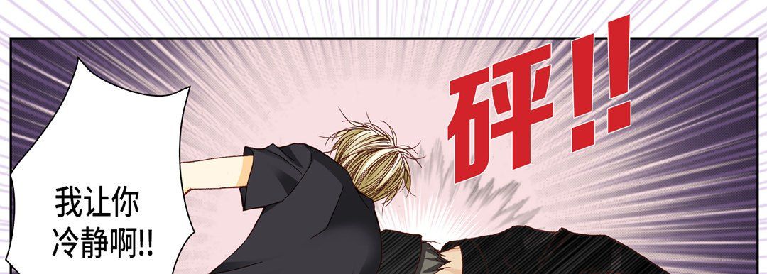 完美無缺的虜獲第6話