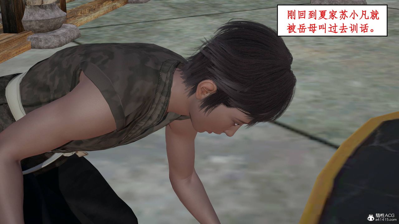 [3D]神州仙女录第02话