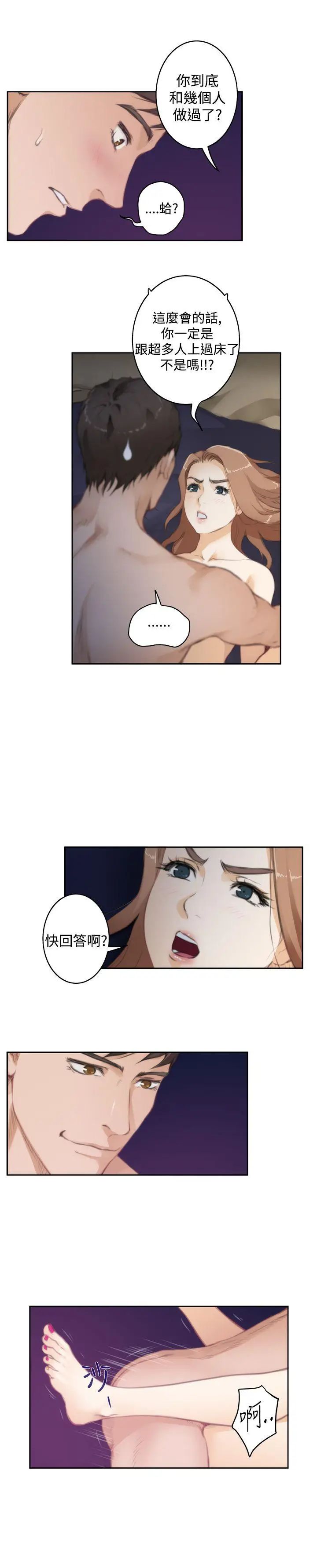 H-Mate第68话-交往的第一天