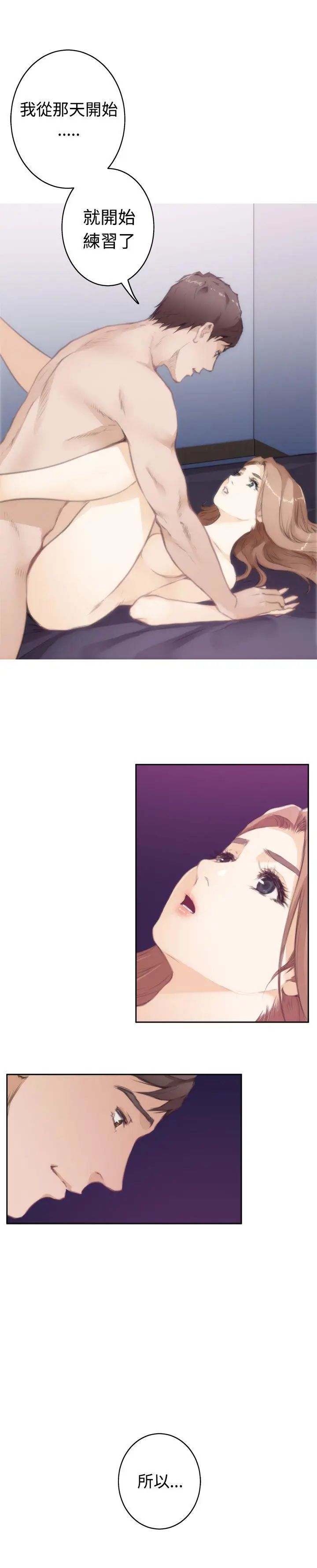 H-Mate第68话-交往的第一天