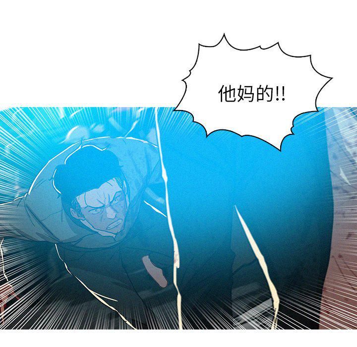 迷失天堂第54话