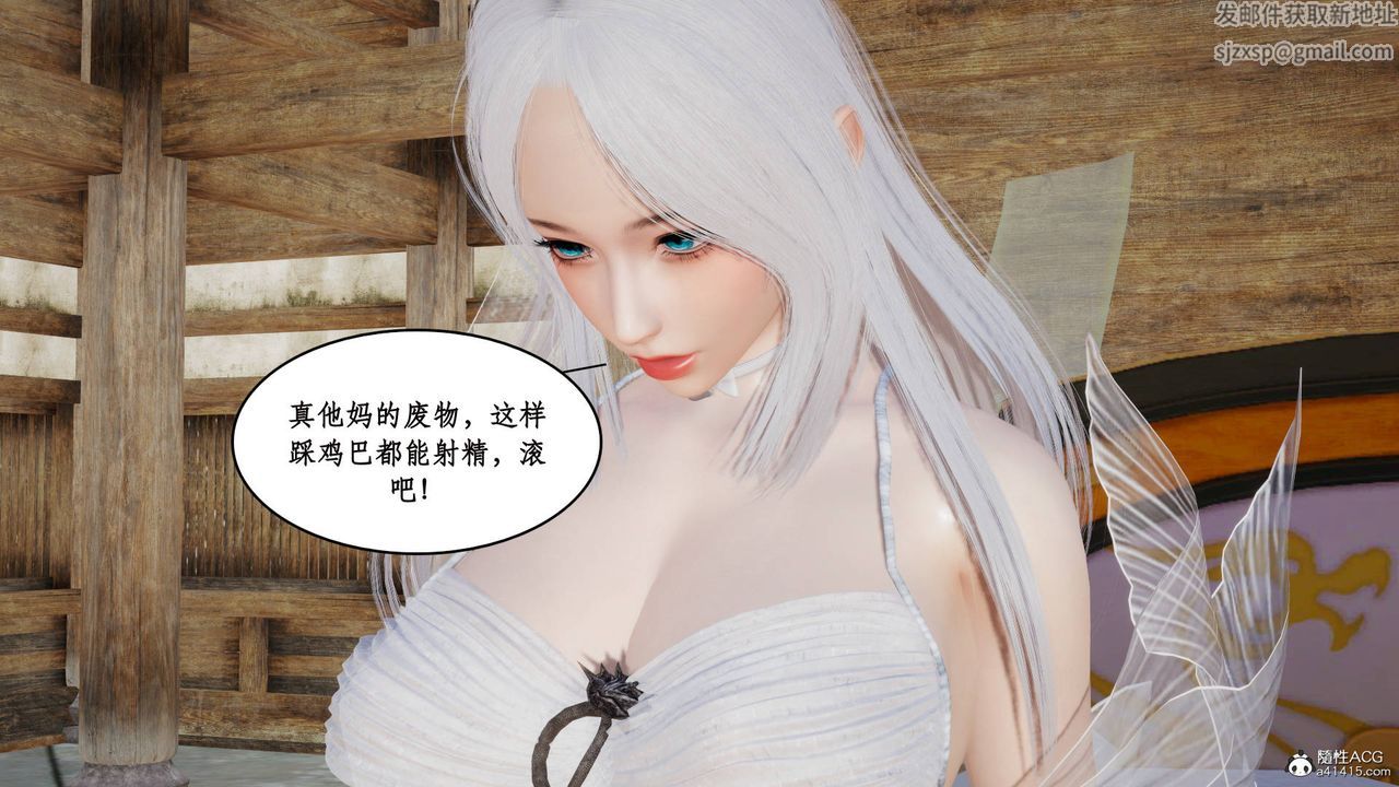 [3D]神州仙女录第03话