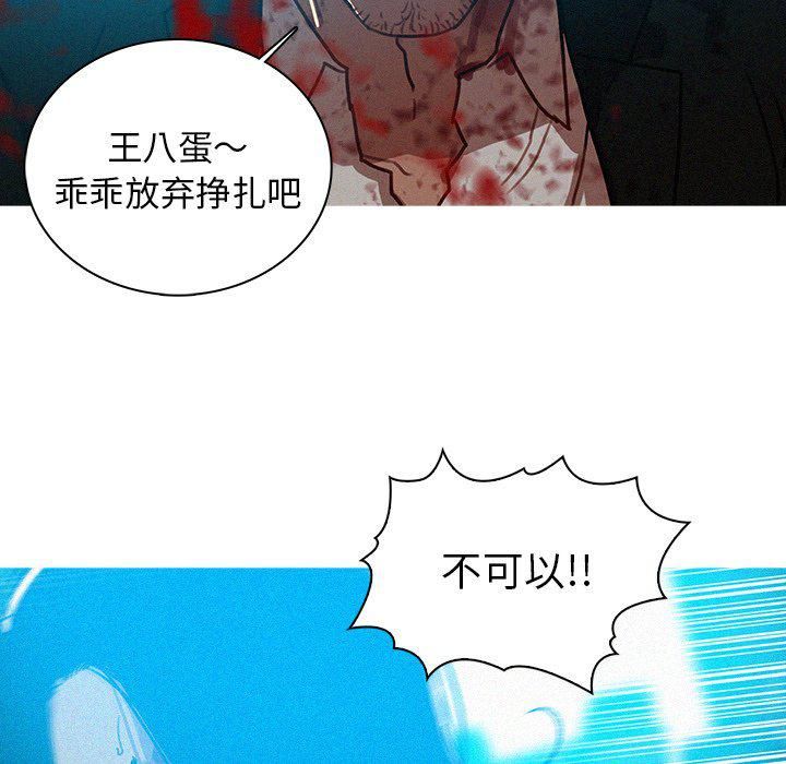 迷失天堂第55话