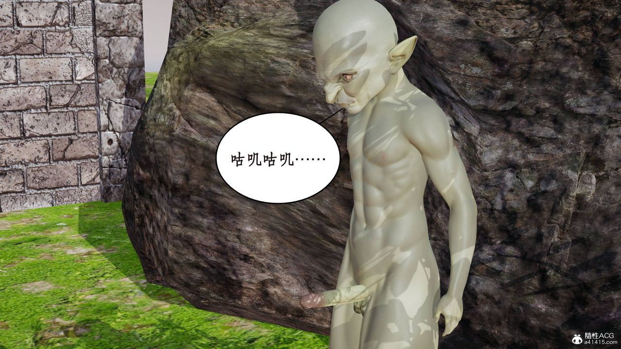 [3D]神州仙女录第03话