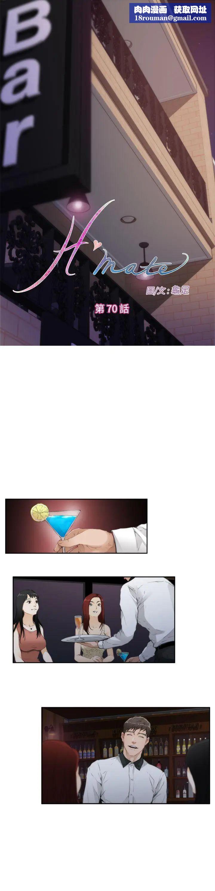 H-Mate第70话-到头来都一样
