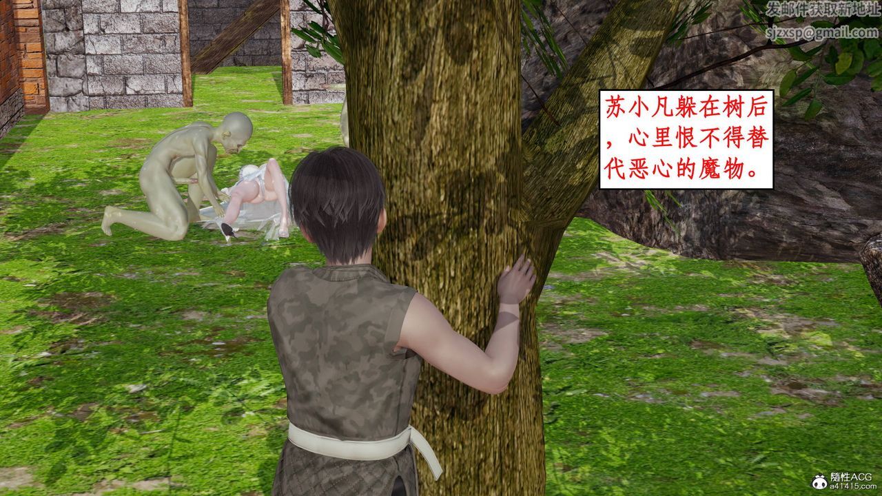 [3D]神州仙女录第03话