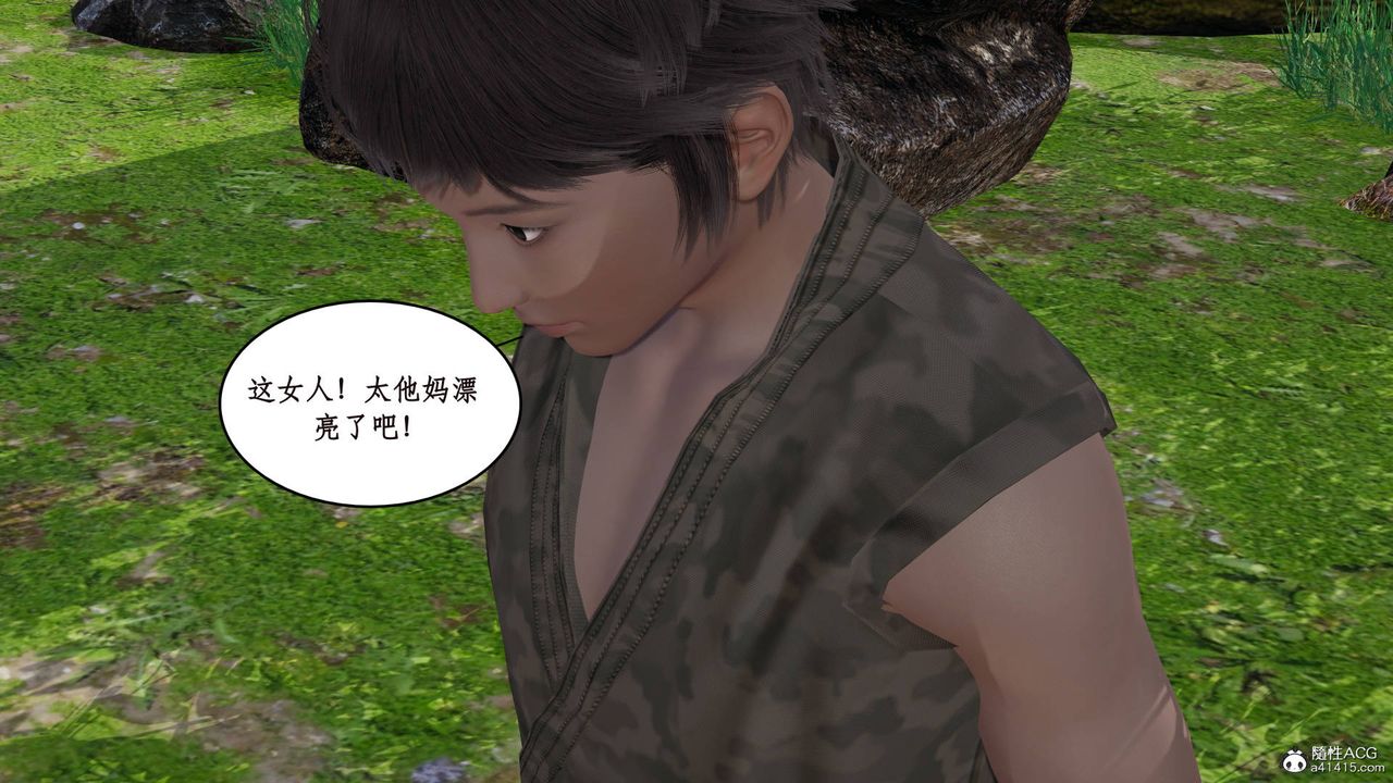 [3D]神州仙女录第03话